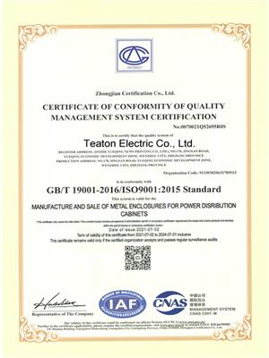 ISO-9001/2015 Issued by CNAS
