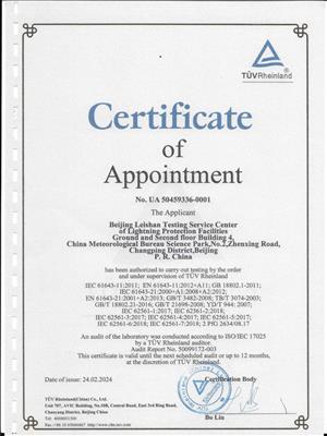 Certificate of Appointment